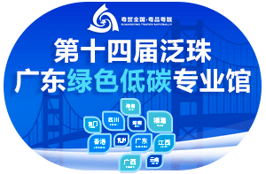 节能产品展销网